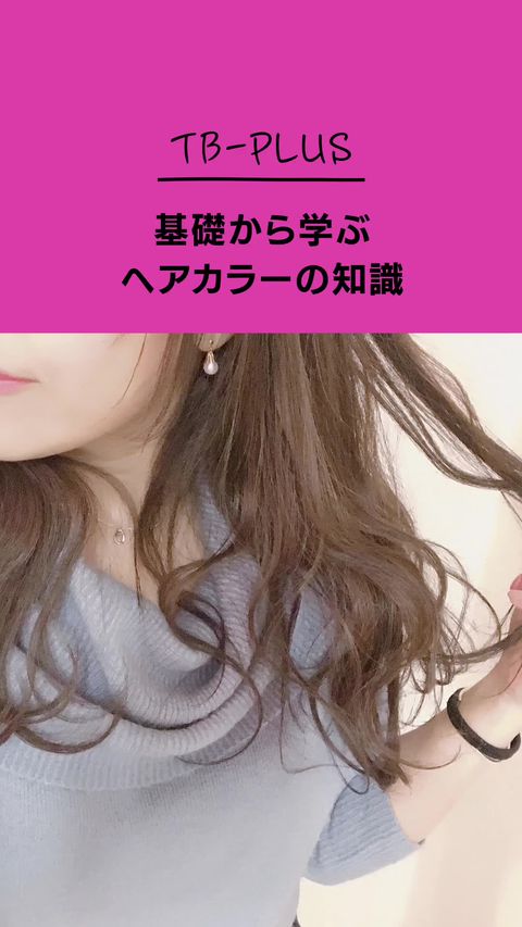 STYLE 006 | 岡山市南区箕島のプライベートサロン「hair make