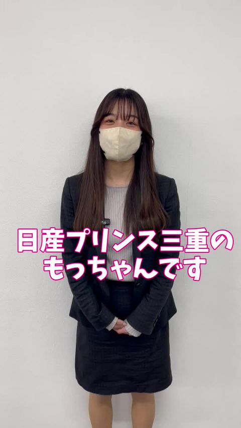 Mixed media feed | 日産プリンス三重 | LINE Official Account