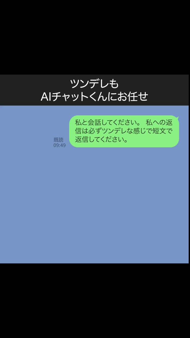 Mixed media feed | AIチャットくん | LINE Official Account