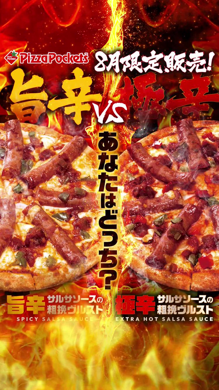 Mixed media feed | ピザポケット | LINE Official Account