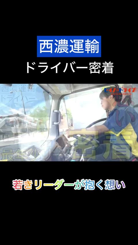 西濃運輸 | LINE Official Account