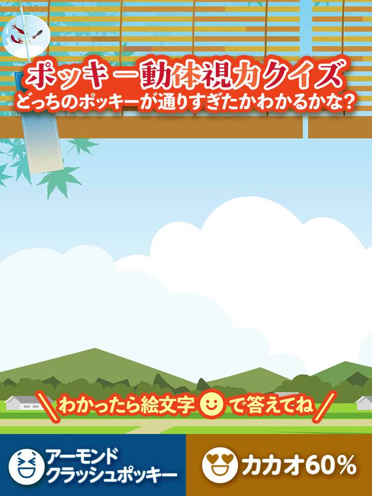 Mixed media feed | Pocky JP（ポッキー日本公式） | LINE Official