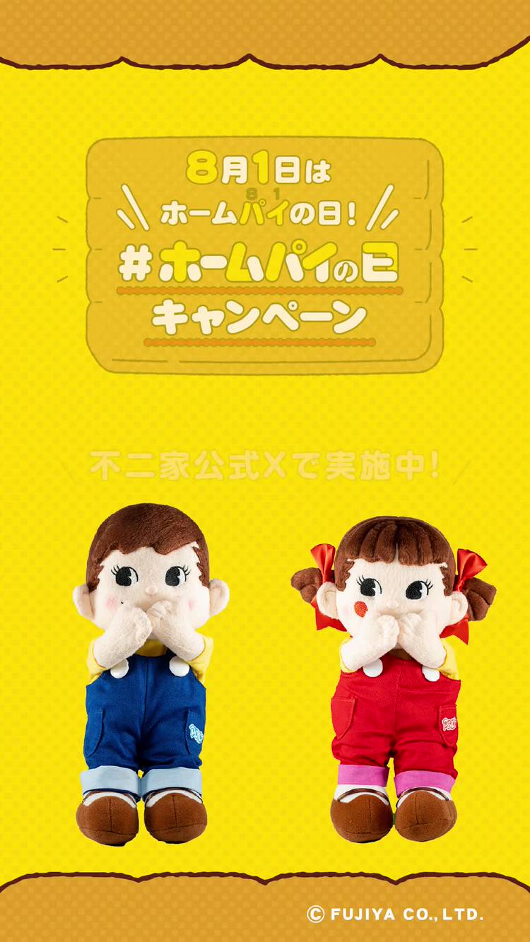 Mixed media feed | 不二家 | LINE Official Account