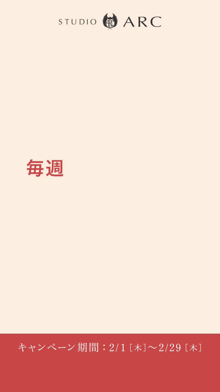 STUDIO ARC.kids | LINE Official Account STUDIO ARC.kids | LINE Official Account