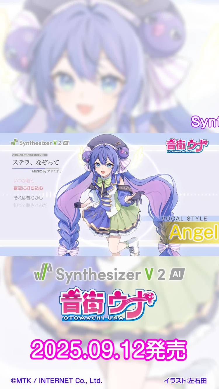 音街ウナ　まとめ売り Mixed media feed | 音街ウナ | LINE Official Account