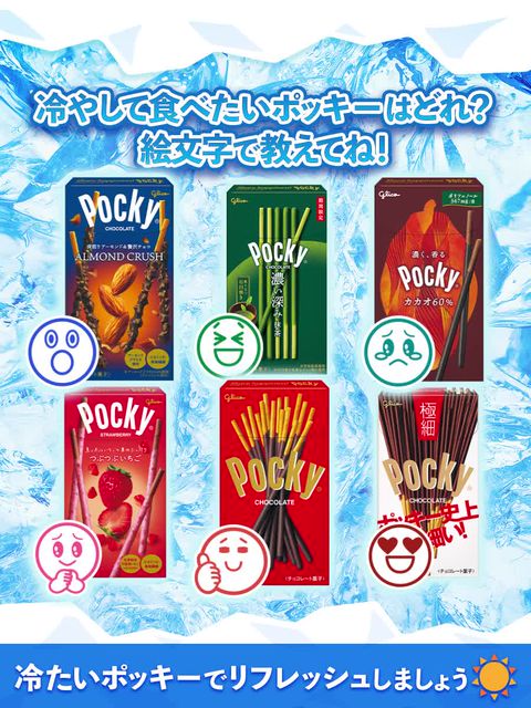 Mixed media feed | Pocky JP（ポッキー日本公式） | LINE