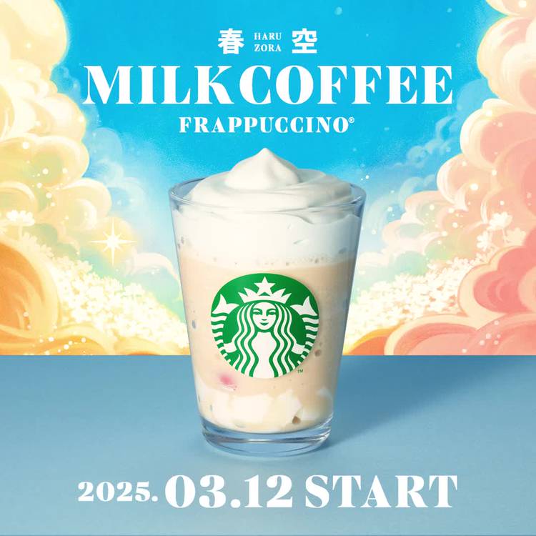 Mixed media feed | スターバックス | LINE Official Account