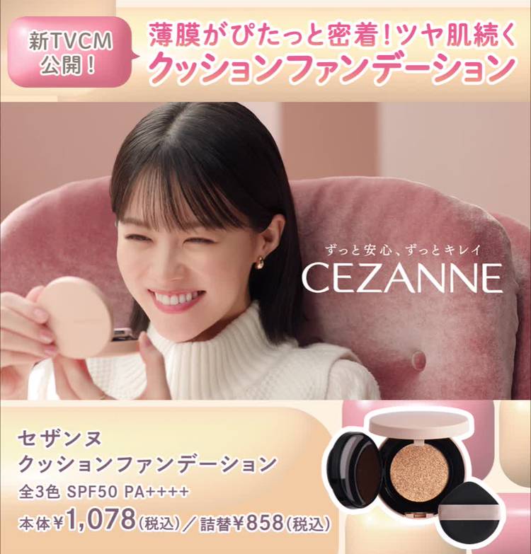 Mixed media feed | CEZANNE | LINE Official Account