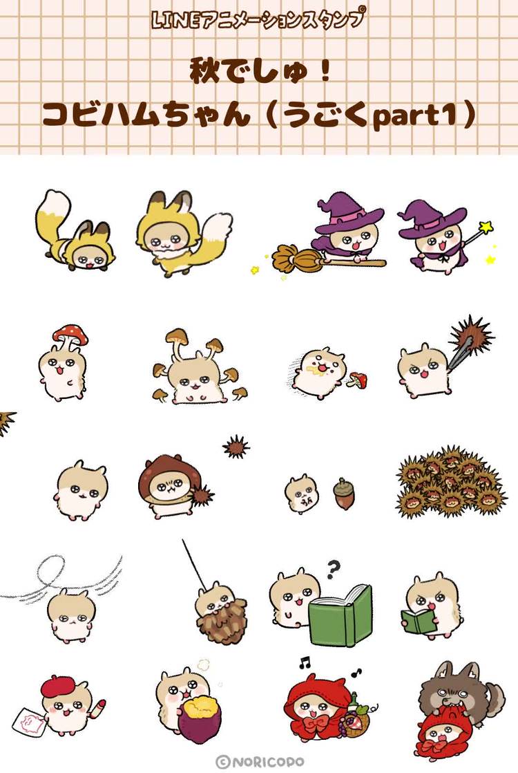 Mixed media feed | クソハムちゃん | LINE Official Account