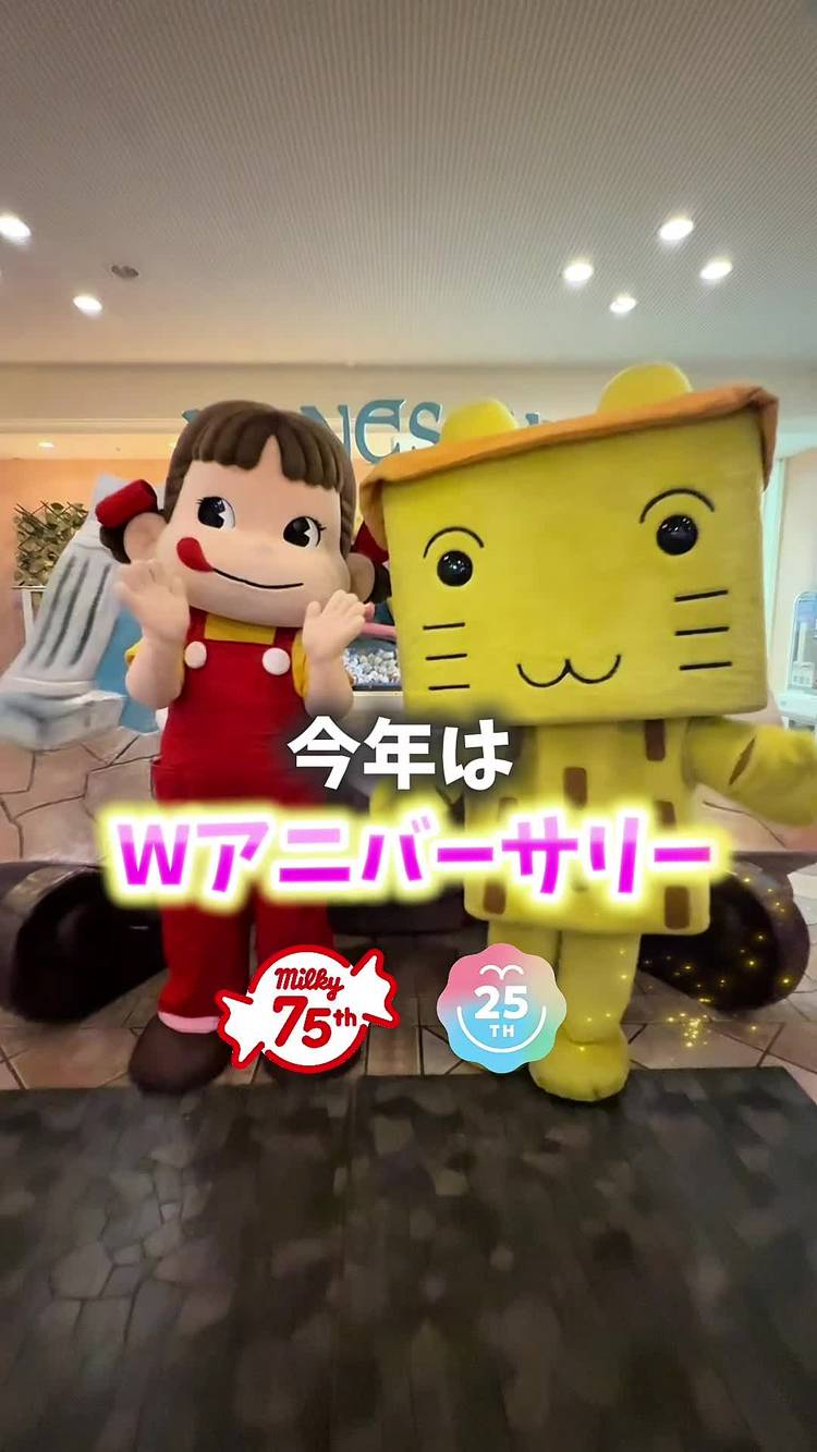 Mixed media feed | 不二家 | LINE Official Account