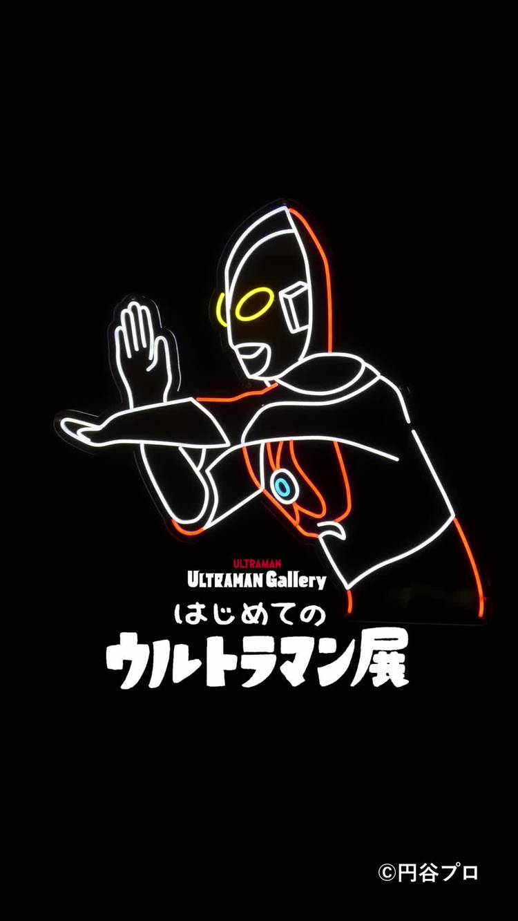 Mixed media feed | 円谷プロ（ウルトラマン） | LINE Official