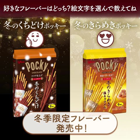 Mixed media feed | Pocky JP（ポッキー日本公式） | LINE