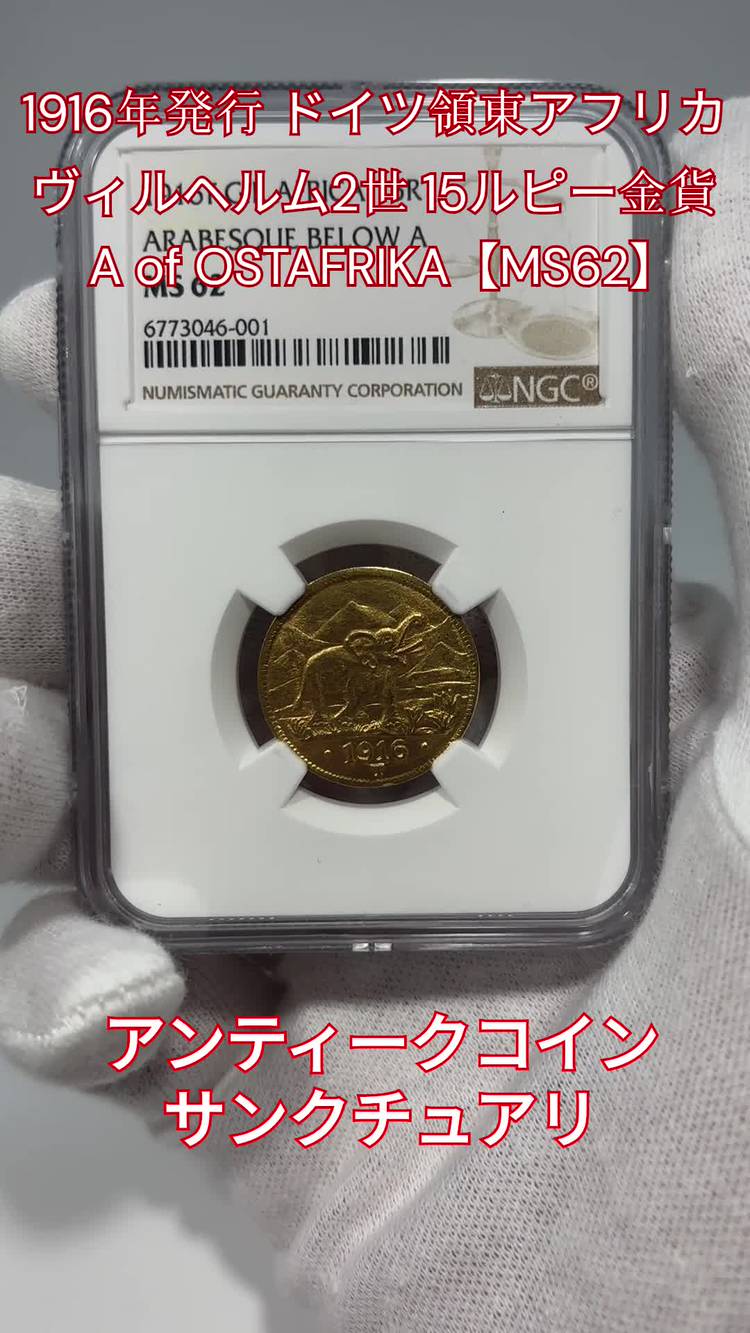 金貨 ドイツ帝国時代 1896年 ゴールド  鑑定品 アンティーク 金貨 ドイツ帝国時代 1896年 ゴールド コイン 鑑定品 アンティーク