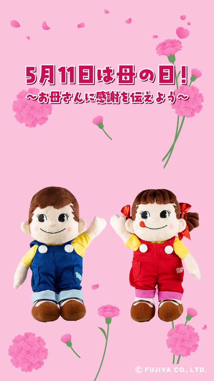 Mixed media feed | 不二家 | LINE Official Account