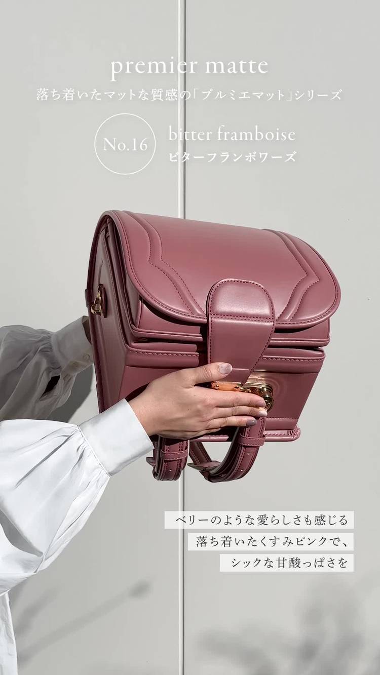 グリローズ（grirose）ランドセルは後悔しない？値段口コミまとめ