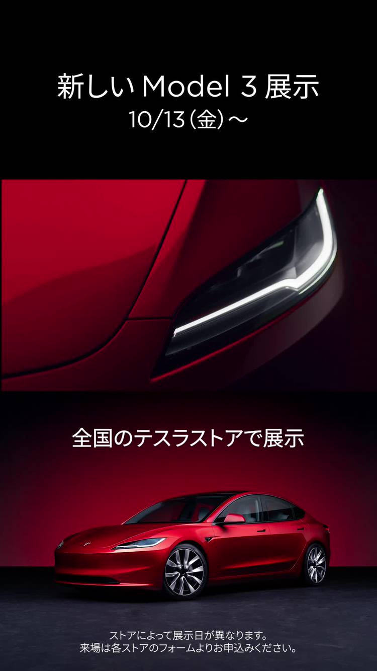 Mixed media feed | Tesla Japan | LINE Official Account