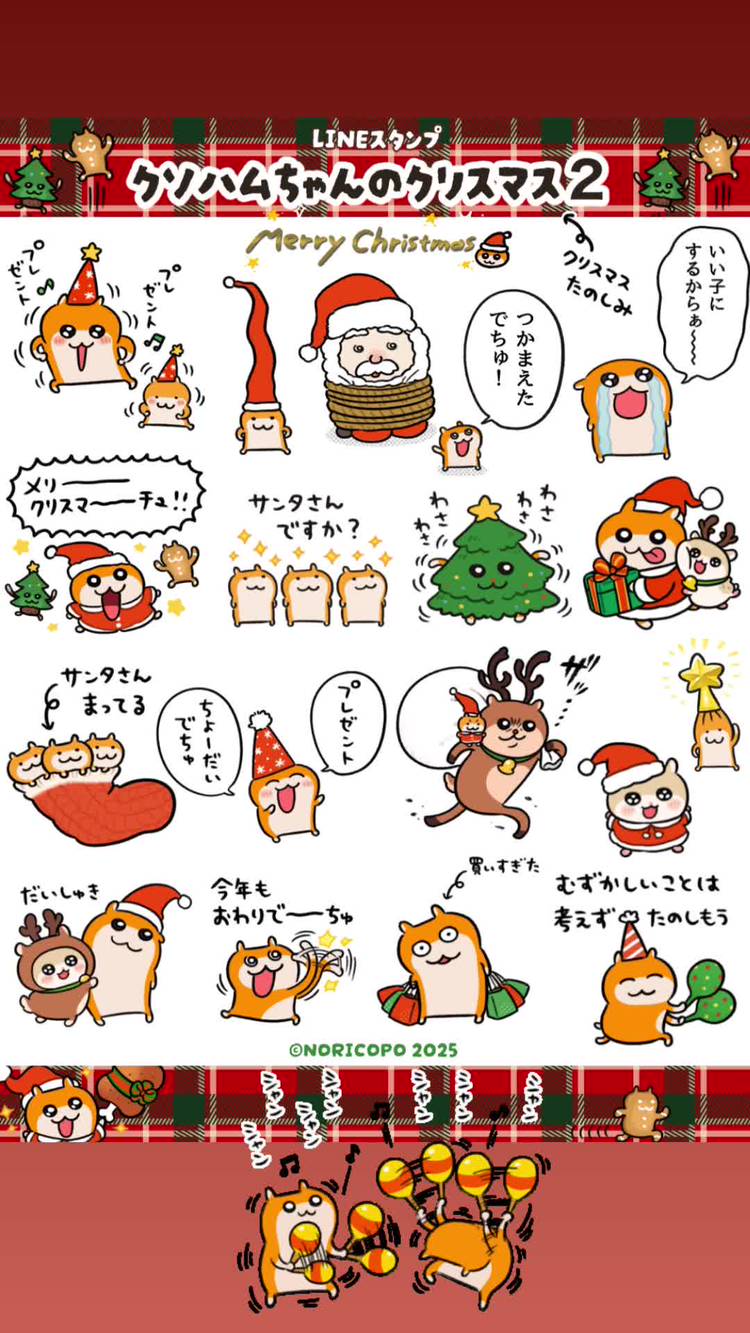 Mixed media feed | クソハムちゃん | LINE Official Account