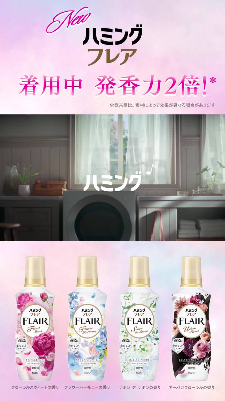 Mixed media feed | 花王トクトクNEWS | LINE Official Account