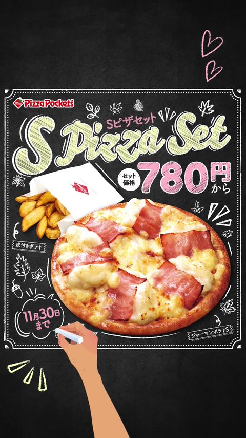 ピザポケット | LINE Official Account