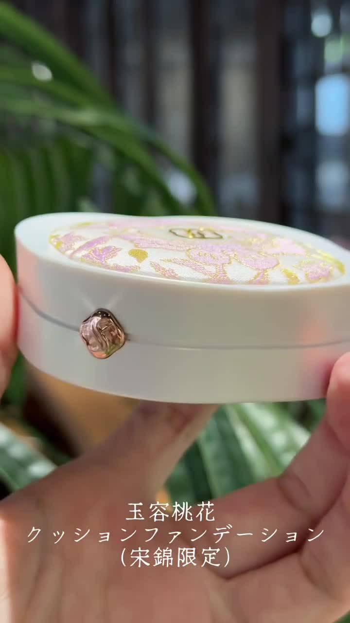 限定セット | 花西子Florasis | LINE Official Account