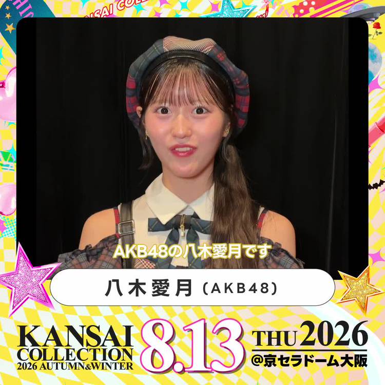 Mixed media feed | KANSAI COLLECTION | LINE Official Account