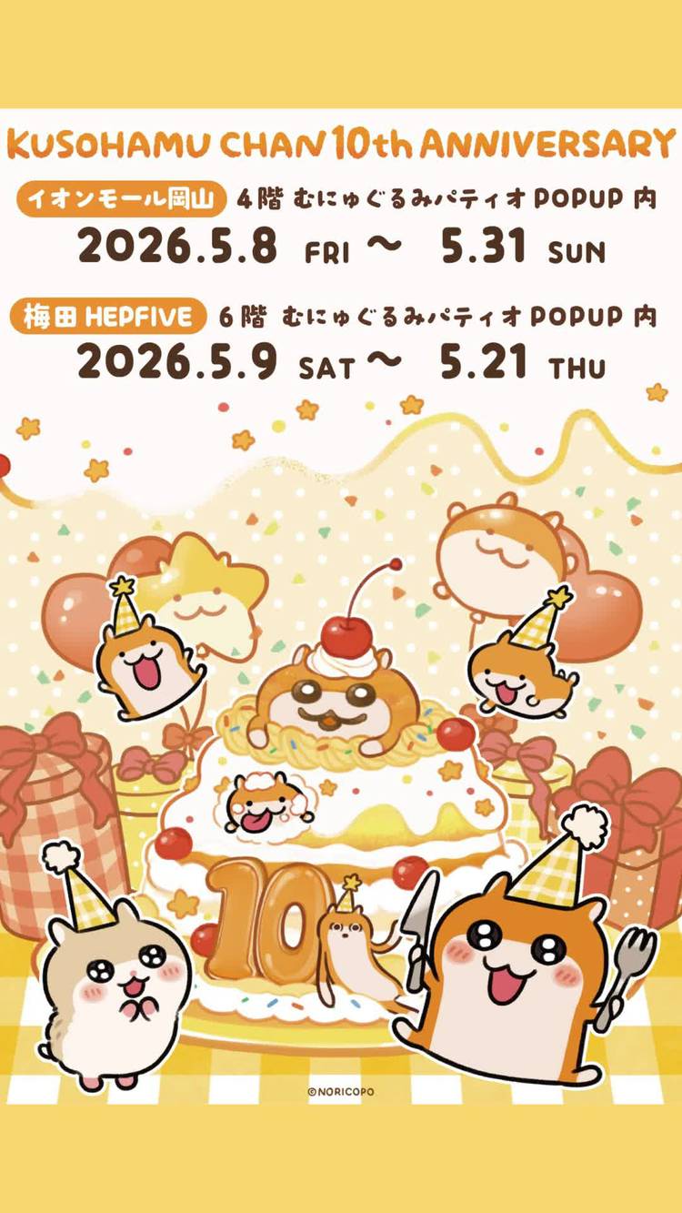クソハムちゃん コビハムちゃん のれん Mixed media feed | クソハムちゃん | LINE Official Account