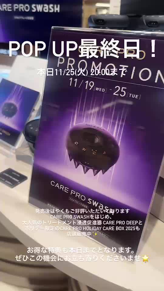 Mixed media feed | CARE PRO® ＜ケアプロ＞ | LINE Official Account