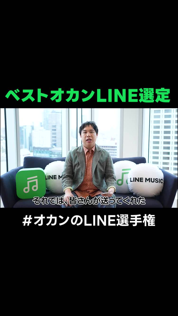 Mixed media feed | LINE MUSIC | LINE Official Account