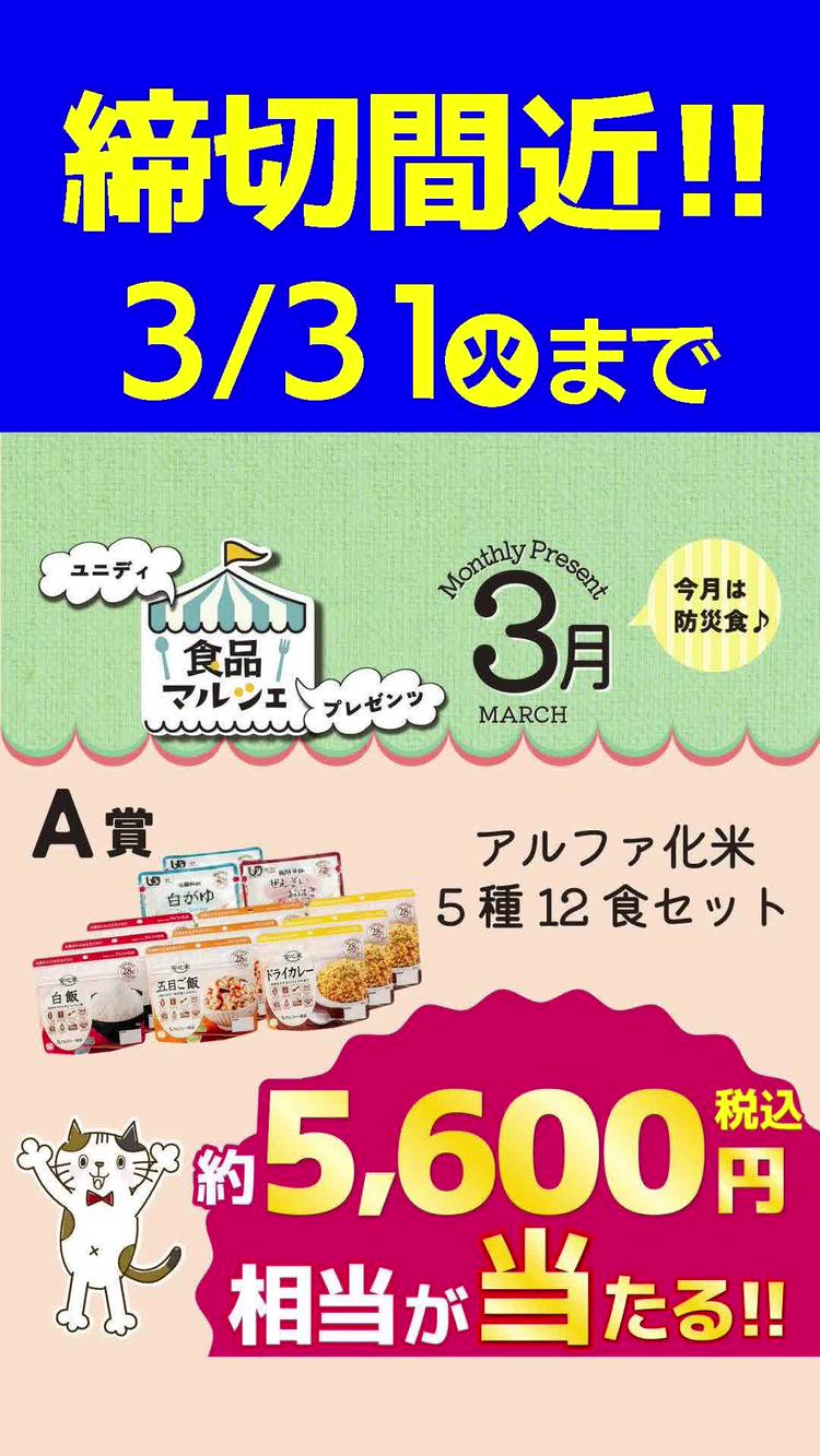 Mixed media feed | ユニディ 若葉台店 | LINE Official Account
