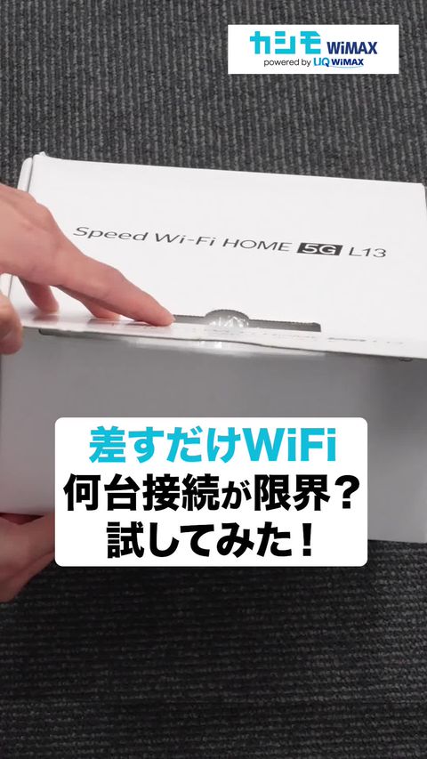 公式】カシモWiMAX | LINE Official Account