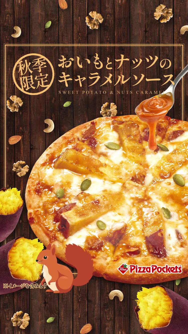 Mixed media feed | ピザポケット | LINE Official Account