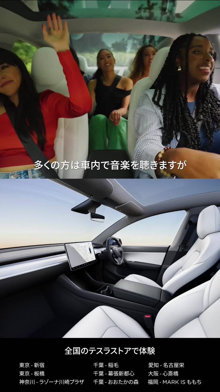 Mixed media feed | Tesla Japan | LINE Official Account
