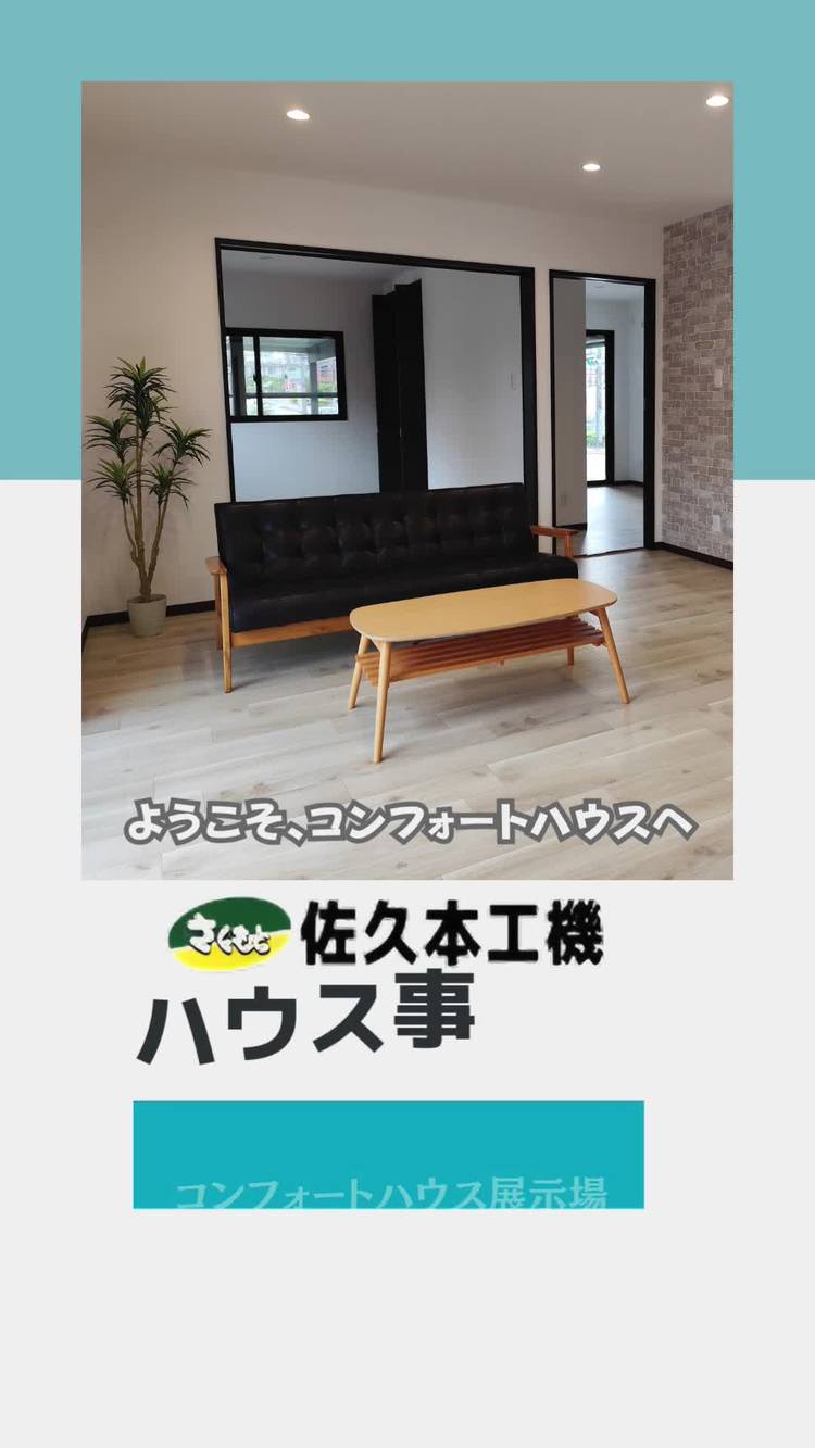 Mixed media feed | ホームセンターさくもと | LINE Official Account