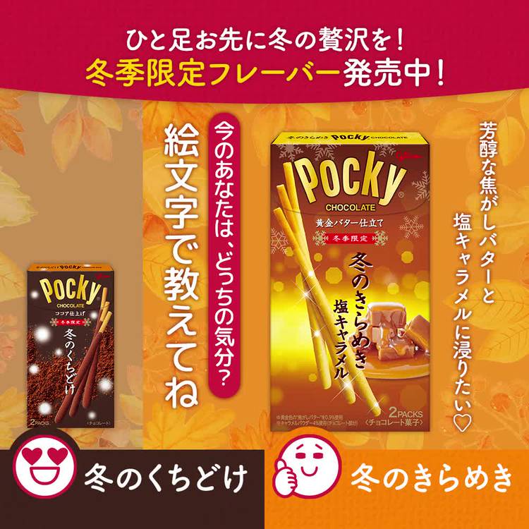 Mixed media feed | Pocky JP（ポッキー日本公式） | LINE Official