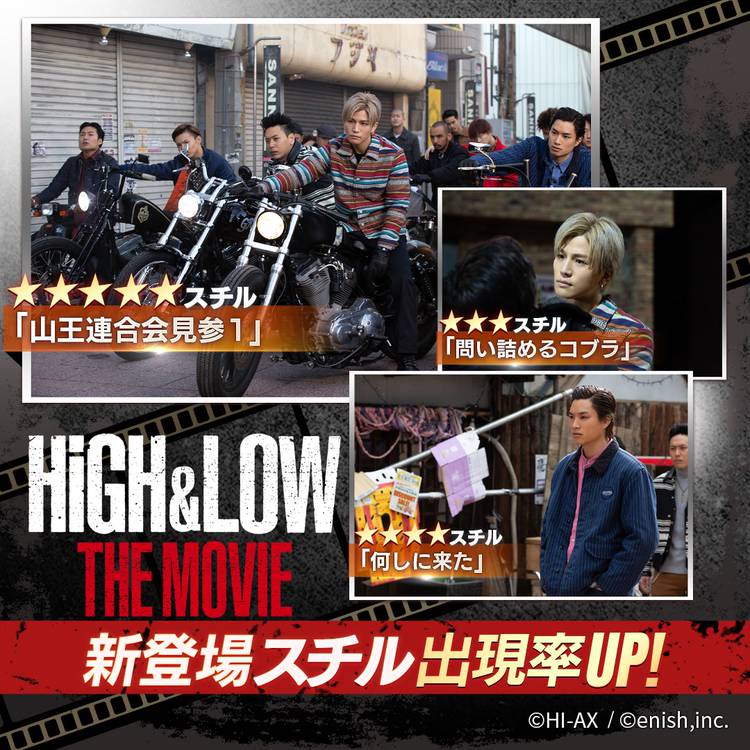 Mixed media feed | HiGH&LOW THE GAME | LINE Official Account