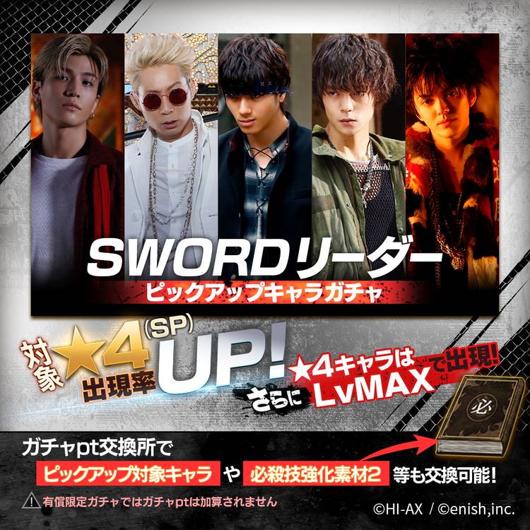 high&low ガチャ Mixed media feed | HiGH&LOW THE GAME | LINE Official Account