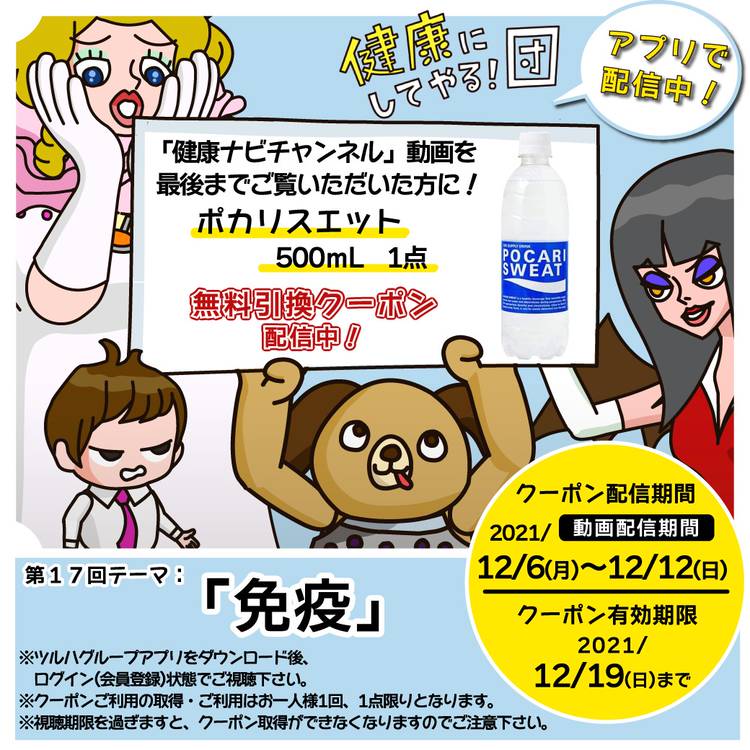 Mixed media feed | くすりの福太郎住吉2丁目店 | LINE Official Account