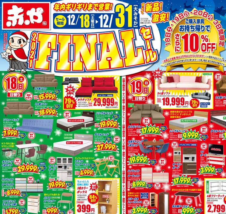 Mixed media feed | 赤や 御坊インター店 | LINE Official Account