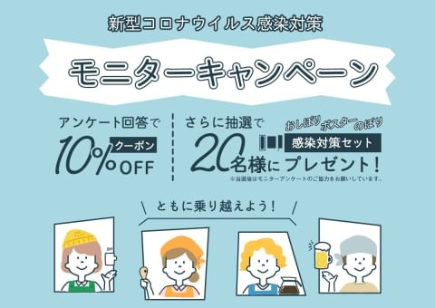 飲食店用品.jp | LINE Official Account