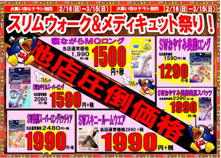 手招きハチ焼き フード in MEGA ドンキホーテ 渋谷本店 | ―虹