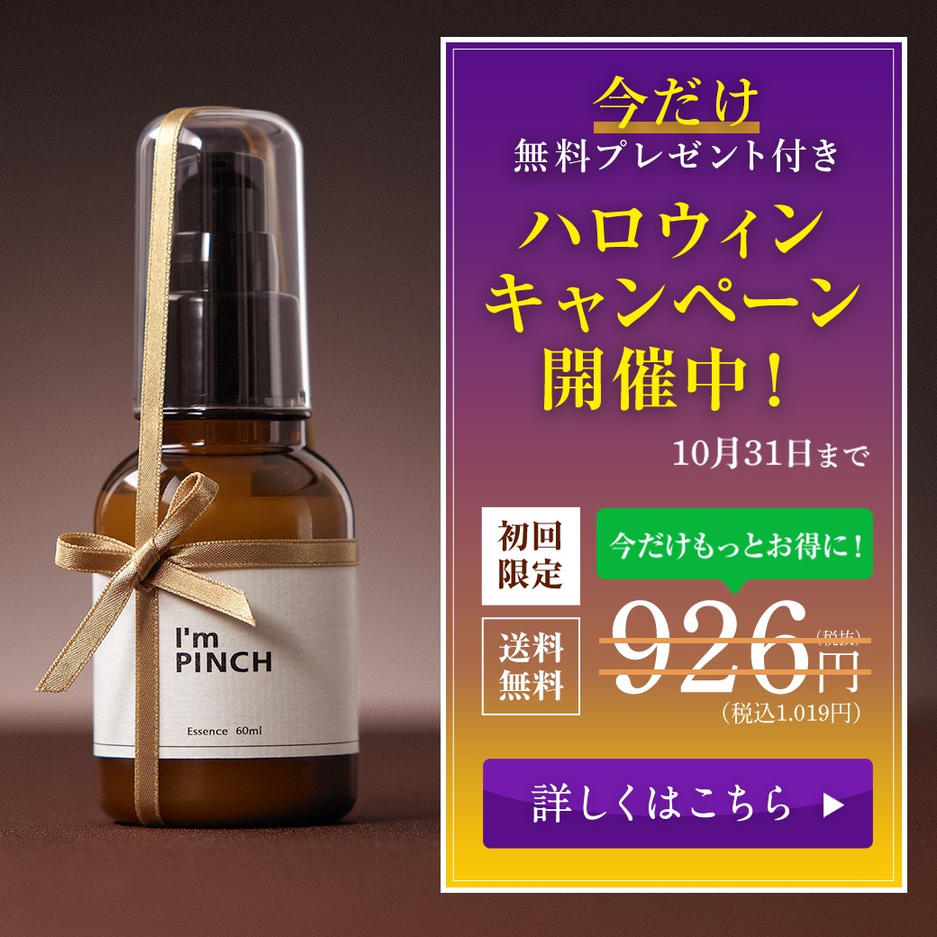 アイムピンチ | LINE Official Account