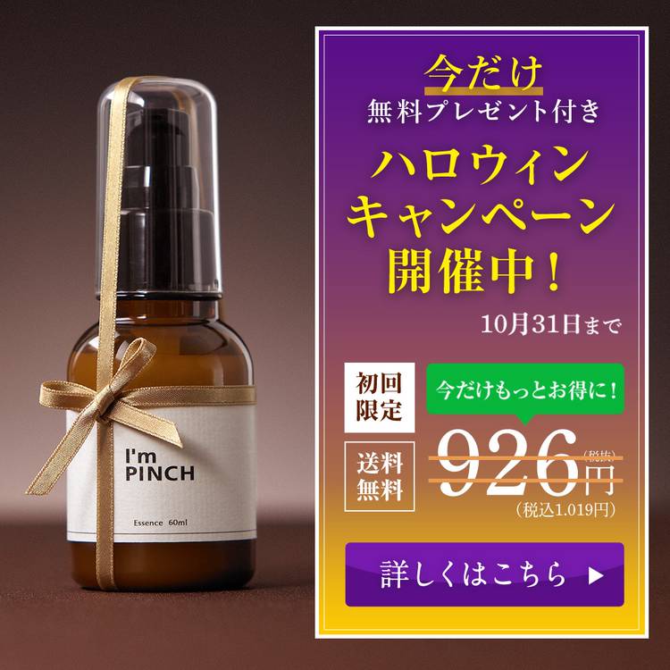 アイムピンチ | LINE Official Account