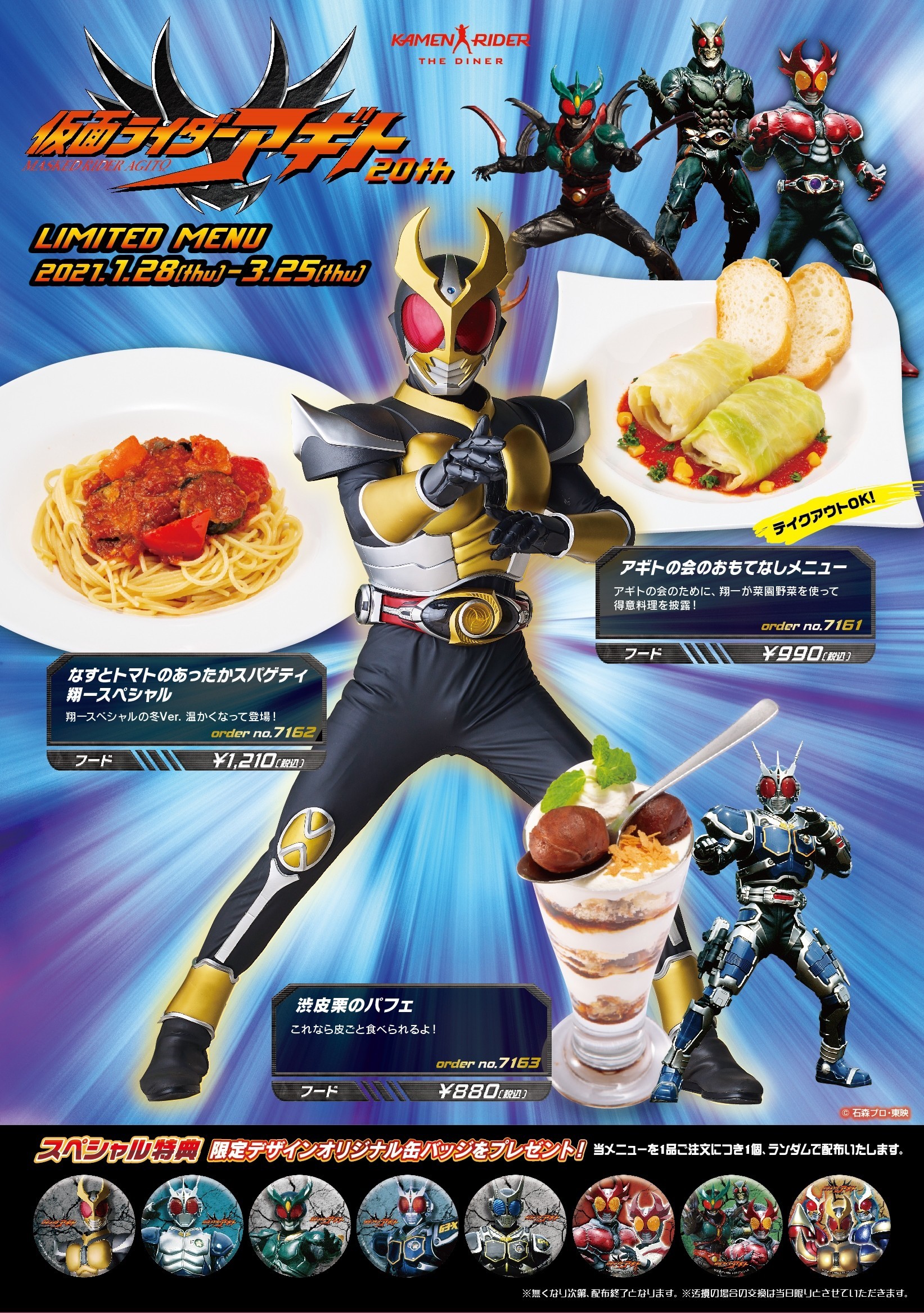 仮面ライダーザダイナー クウガ 25周年 テーブルマーカー セミコンプ