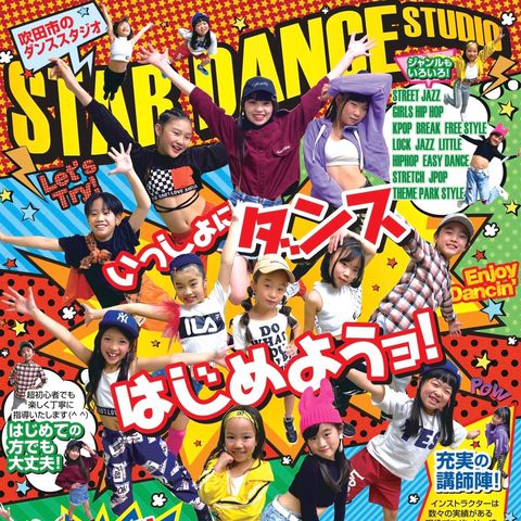 スターダンススタジオ | LINE Official Account