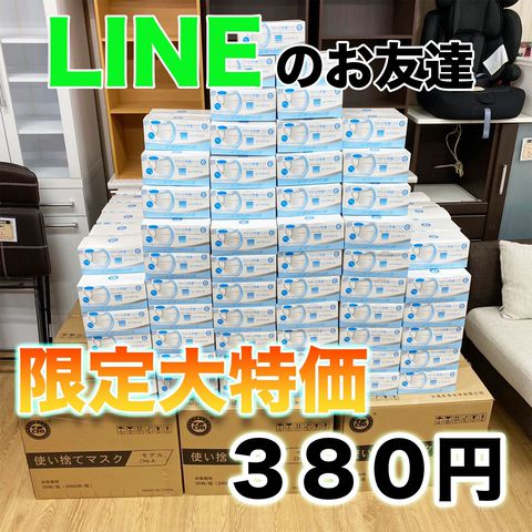 リサイクルショップれお | LINE Official Account