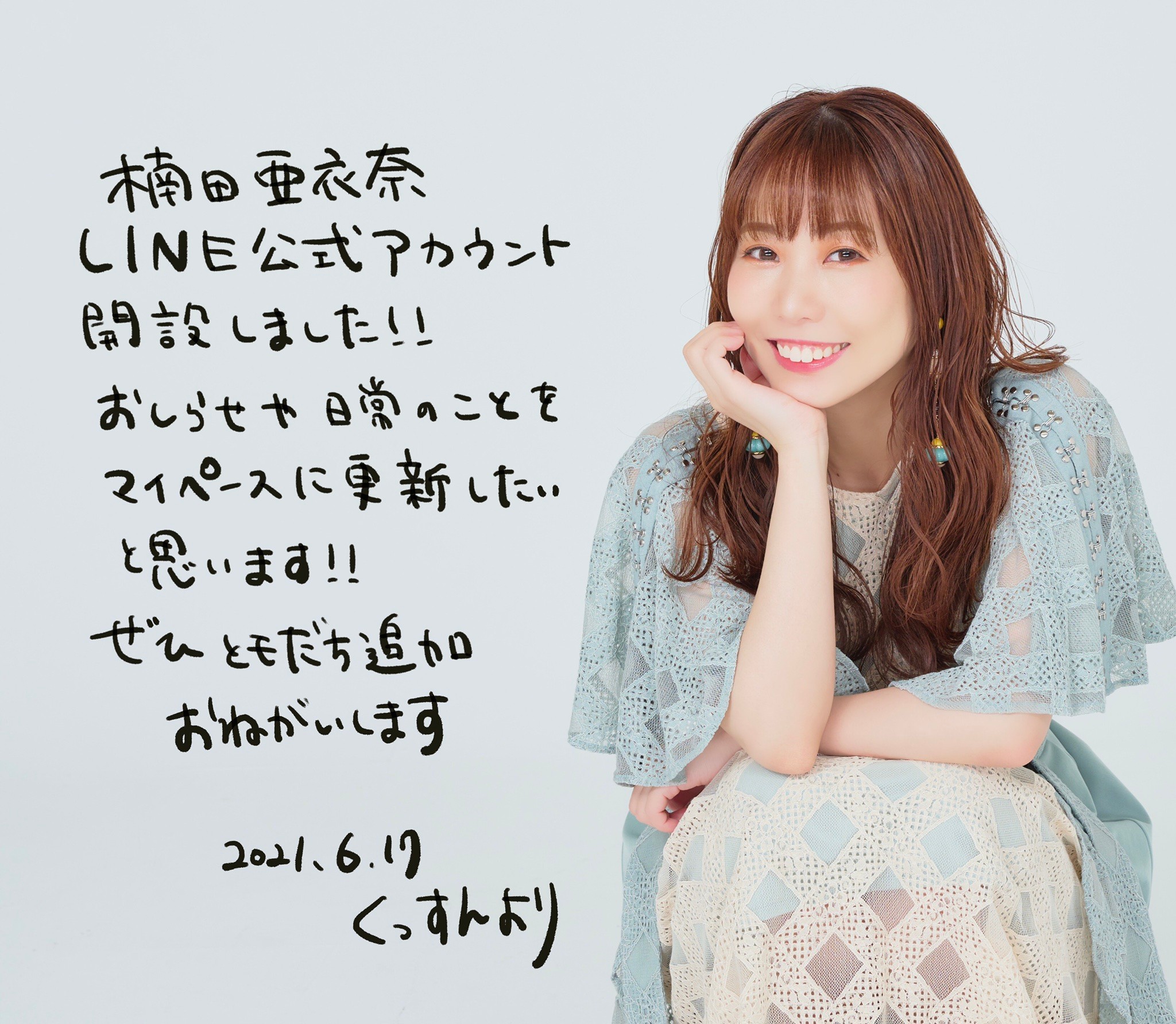 楠田亜衣奈　クアアイナ　Tシャツ　Lサイズ 2025年最新】クアアイナ tシャツの人気アイテム - メルカリ