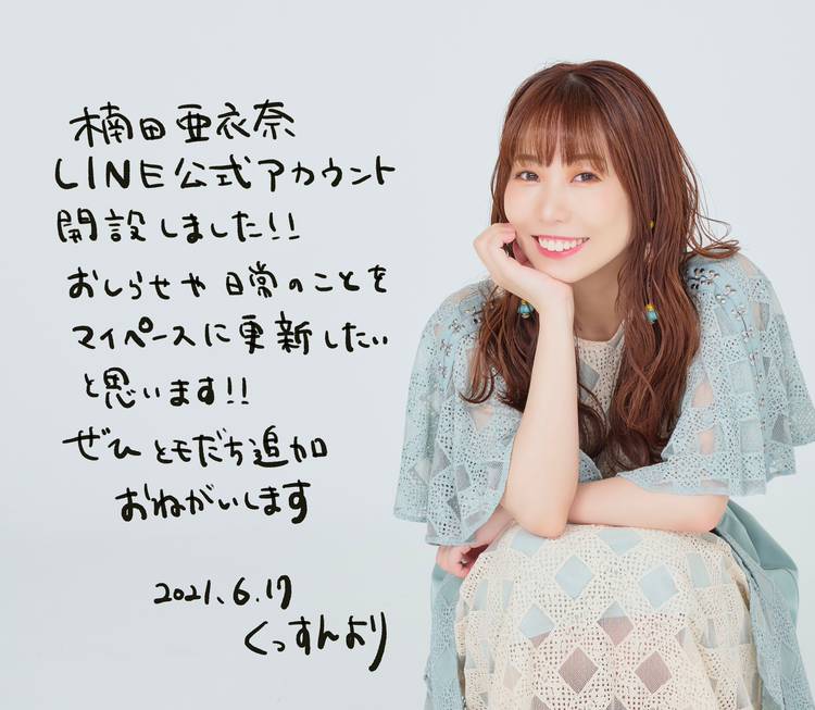 楠田亜衣奈 クアアイナ Tシャツ Lサイズ