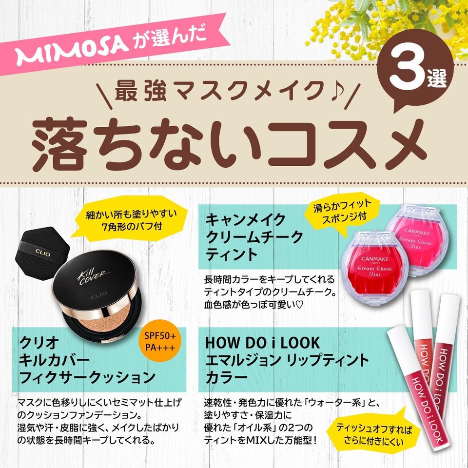 ミモザイオンモール日吉津店 | LINE Official Account