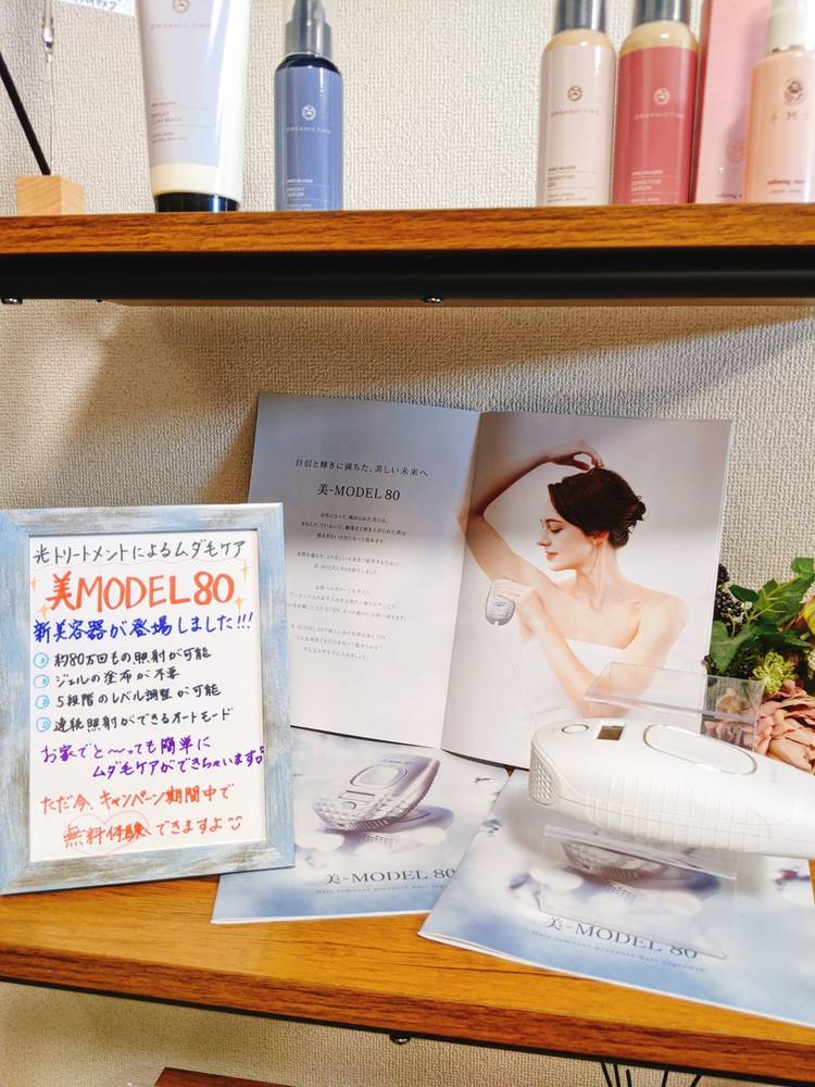 美-MODEL80 、ボディローション付き Mixed media feed | オーガニック