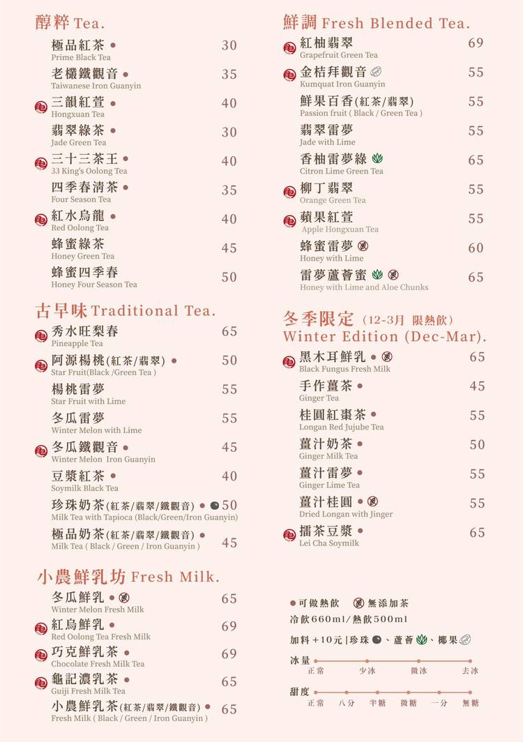 Mixed media feed | 龜記茗品 - 信義莊敬店 | LINE Official Account